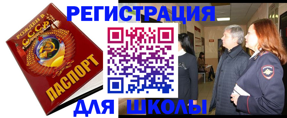 временная регистрация надежно в Сарове