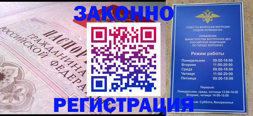 прописка иностранных граждан в Сарове