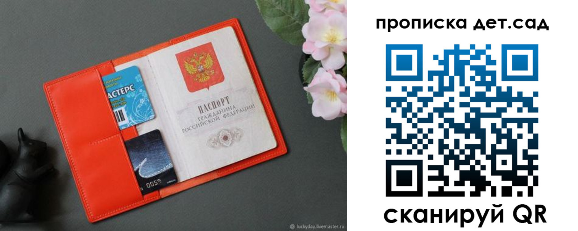 временная регистрация недорого в Сарове