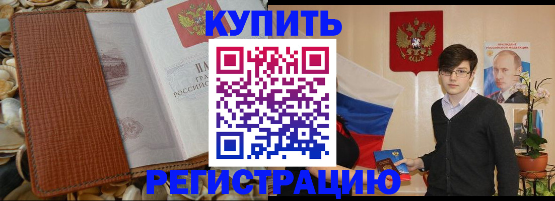 временная регистрация поиск в Сарове