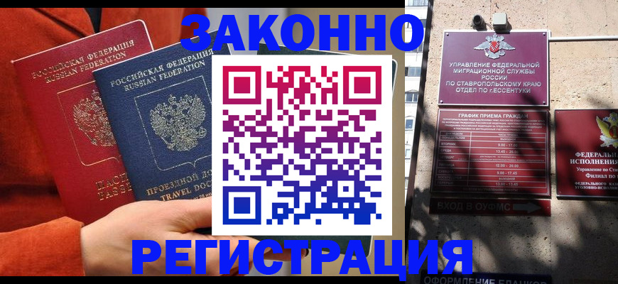 временная регистрация госуслуги в Сарове