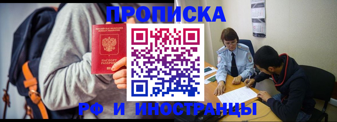 временная регистрация для школы в Сарове