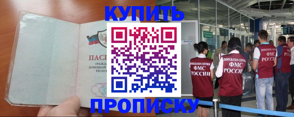 прописка регистрация в Сарове