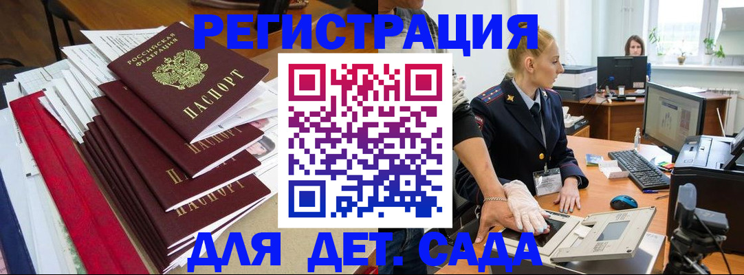 прописка для работы в Сарове
