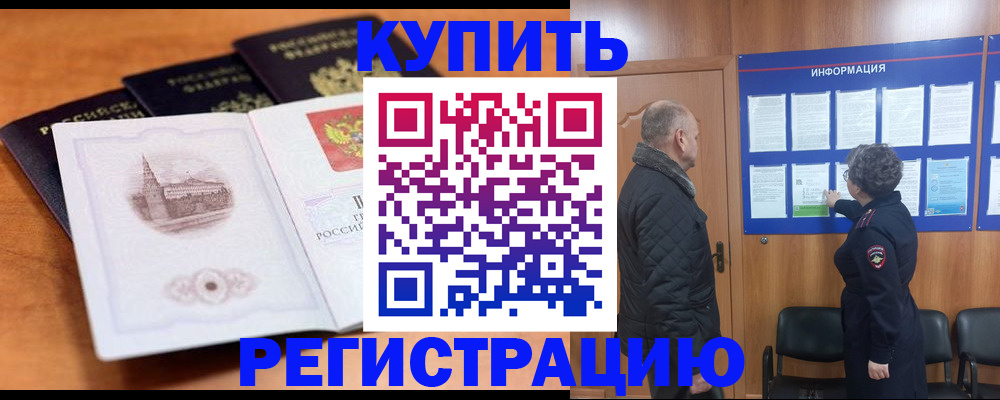 прописка для военкомата в Сарове