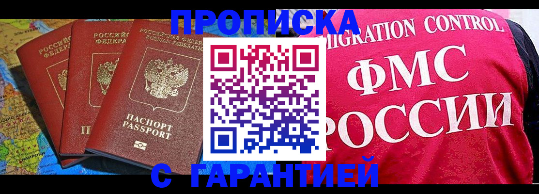 где прописаться в Сарове