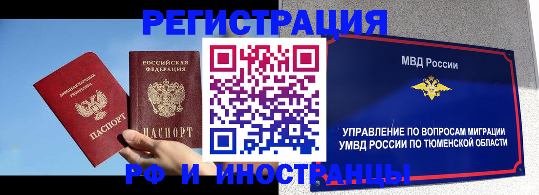 временная регистрация в квартире в Сарове